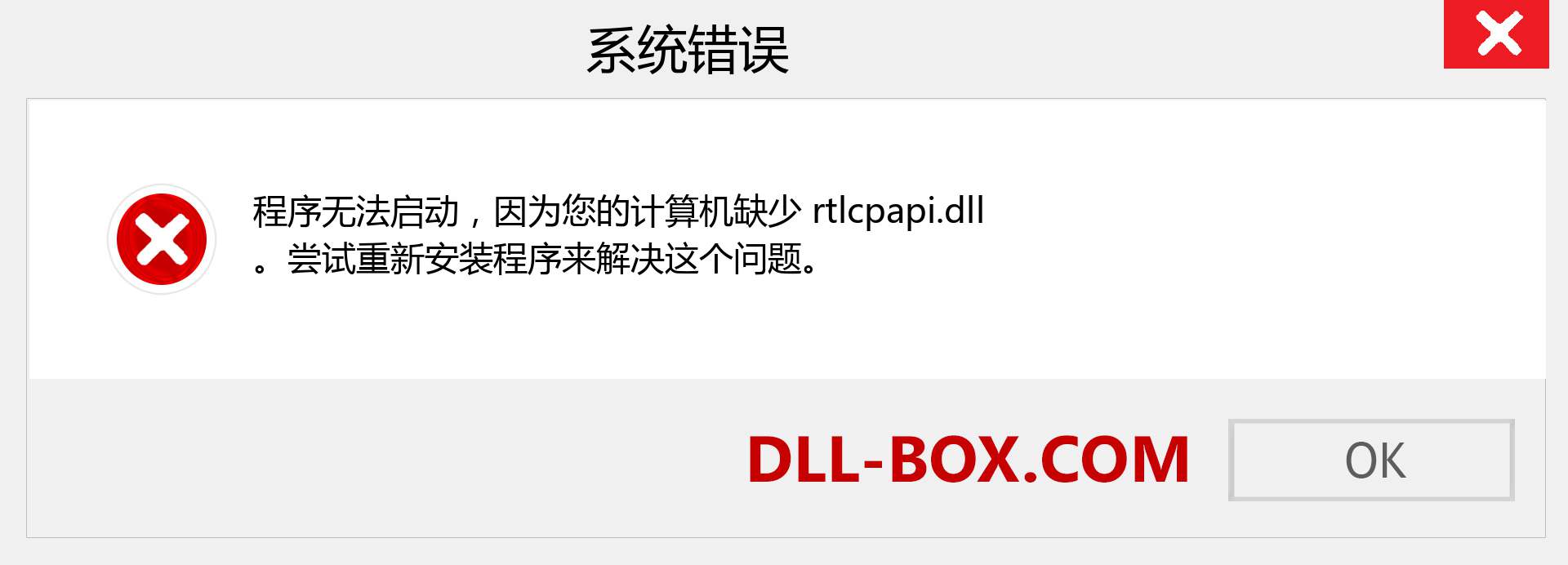 rtlcpapi.dll 文件丢失？。 适用于 Windows 7、8、10 的下载 - 修复 Windows、照片、图像上的 rtlcpapi dll 丢失错误